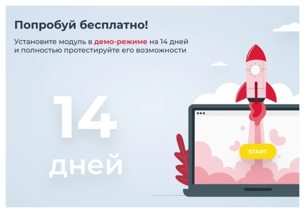 Сотбит: Расширенный обмен с 1С для B2B портала